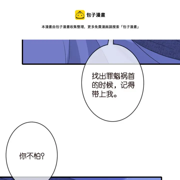 《名门挚爱》第322 豪门冤魂图21