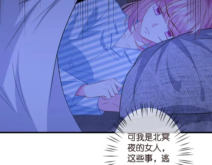 《名门挚爱》第322 豪门冤魂图25