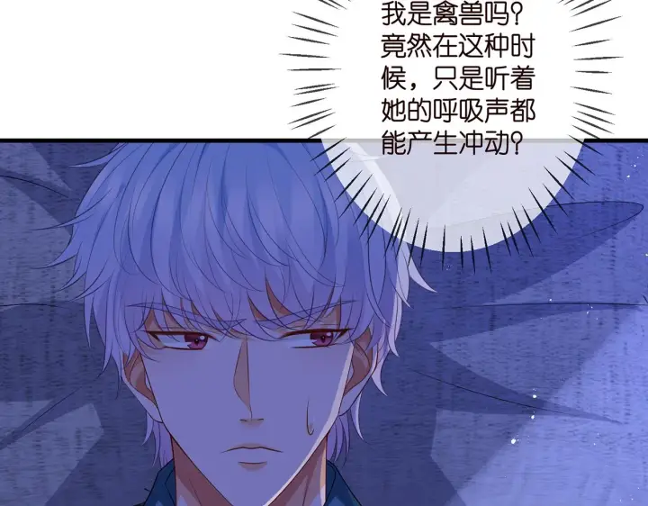 《名门挚爱》第322 豪门冤魂图34
