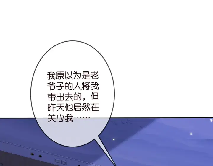 《名门挚爱》第322 豪门冤魂图4