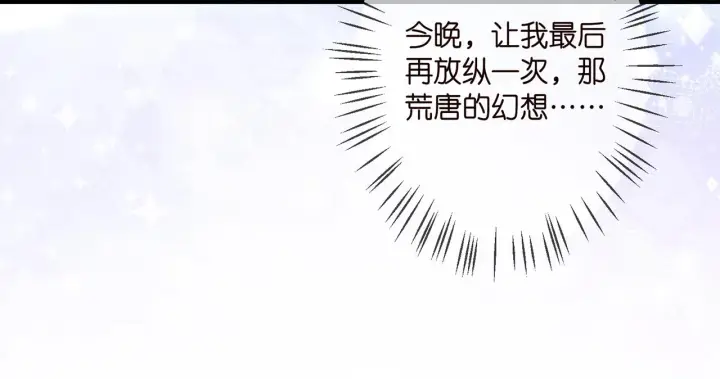 《名门挚爱》第322 豪门冤魂图40