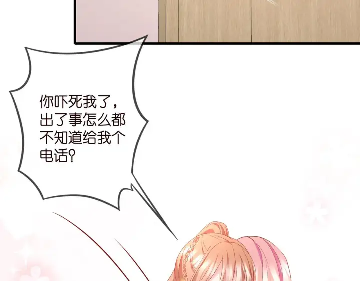 《名门挚爱》第322 豪门冤魂图49