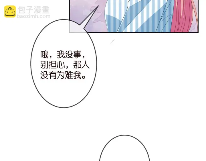 《名门挚爱》第322 豪门冤魂图65