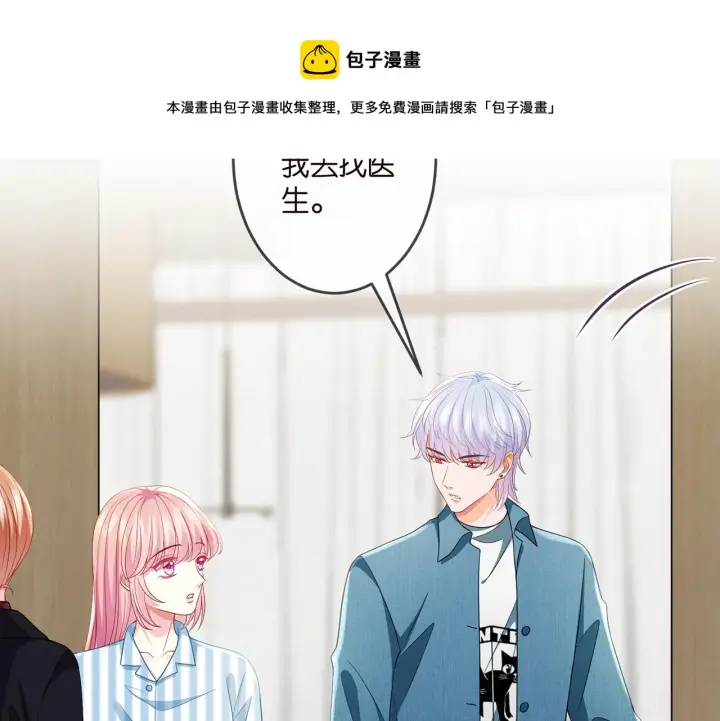 《名门挚爱》第322 豪门冤魂图71