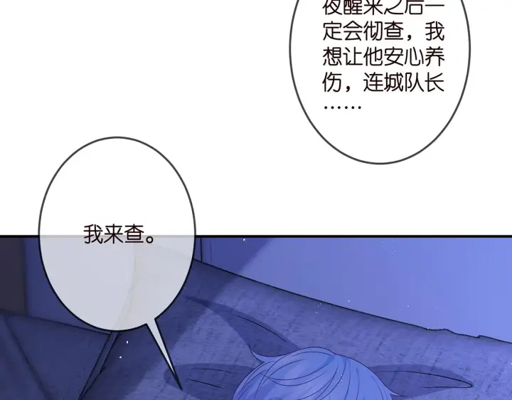 《名门挚爱》第322 豪门冤魂图8