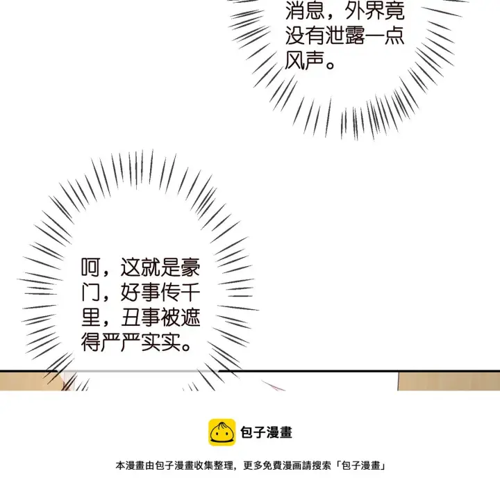 《名门挚爱》第322 豪门冤魂图81
