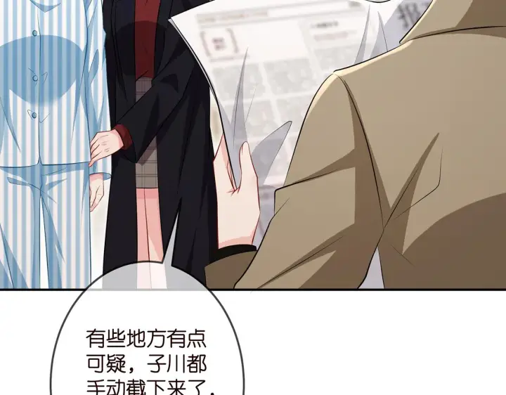 《名门挚爱》第322 豪门冤魂图87