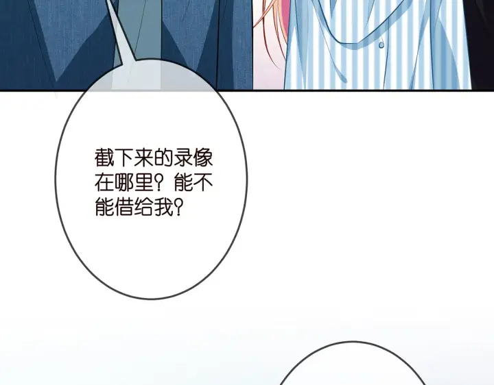 《名门挚爱》第322 豪门冤魂图90