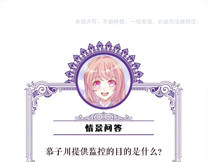 《名门挚爱》第322 豪门冤魂图95