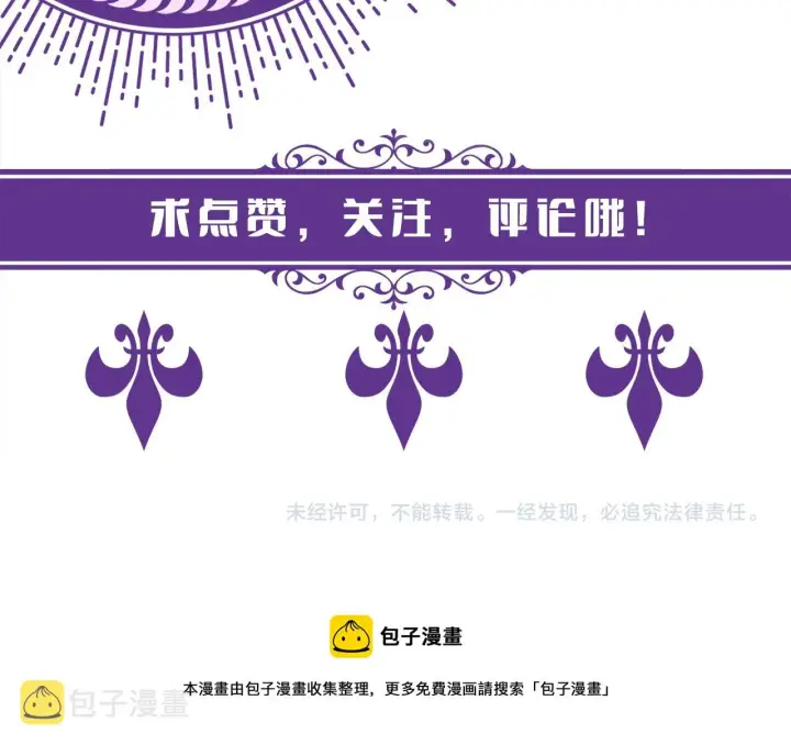 《名门挚爱》第323 反常的北冥雄图101