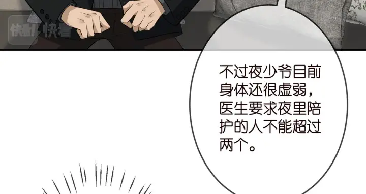 《名门挚爱》第323 反常的北冥雄图14