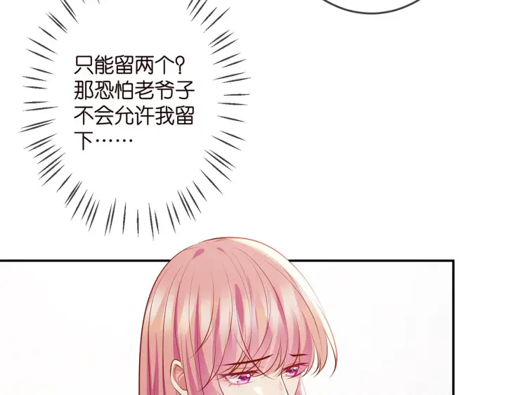《名门挚爱》第323 反常的北冥雄图15