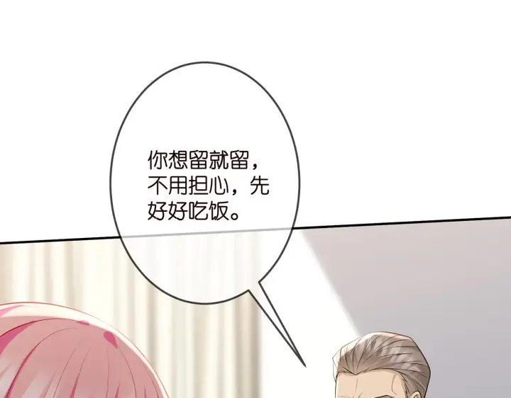 《名门挚爱》第323 反常的北冥雄图17