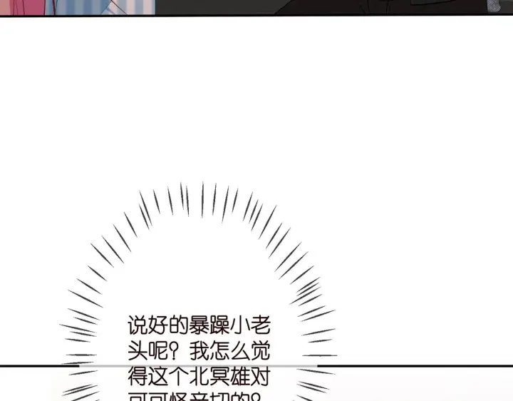 《名门挚爱》第323 反常的北冥雄图19