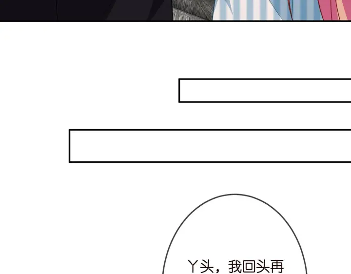 《名门挚爱》第323 反常的北冥雄图22