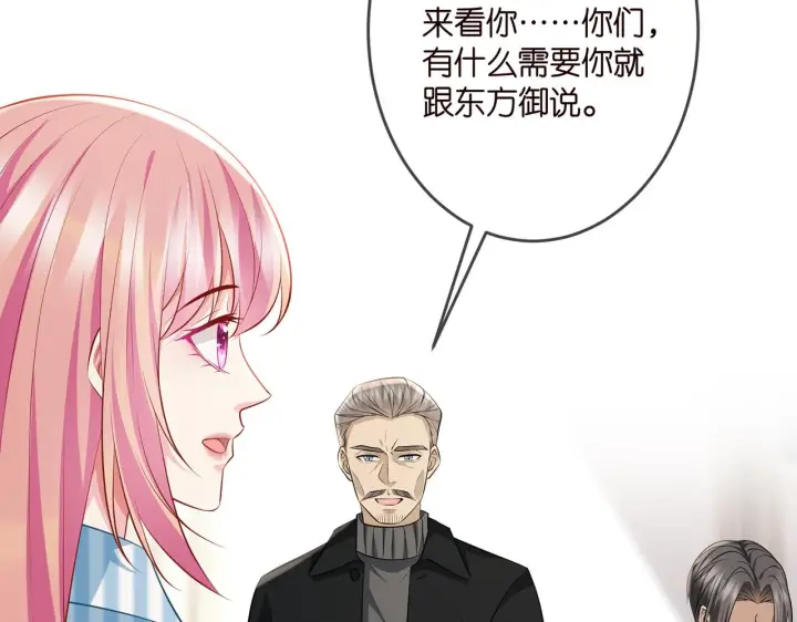 《名门挚爱》第323 反常的北冥雄图23