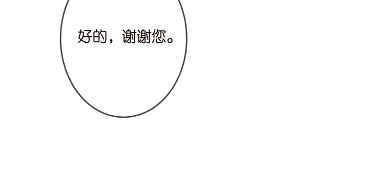 《名门挚爱》第323 反常的北冥雄图25