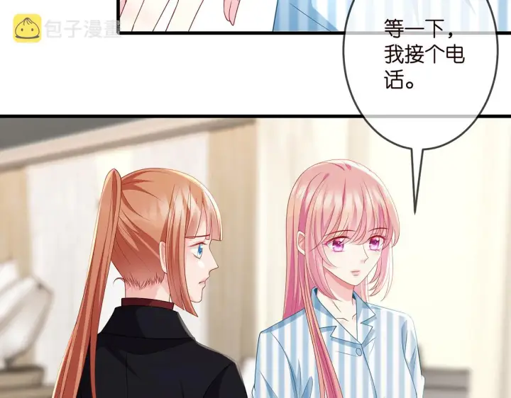 《名门挚爱》第323 反常的北冥雄图29