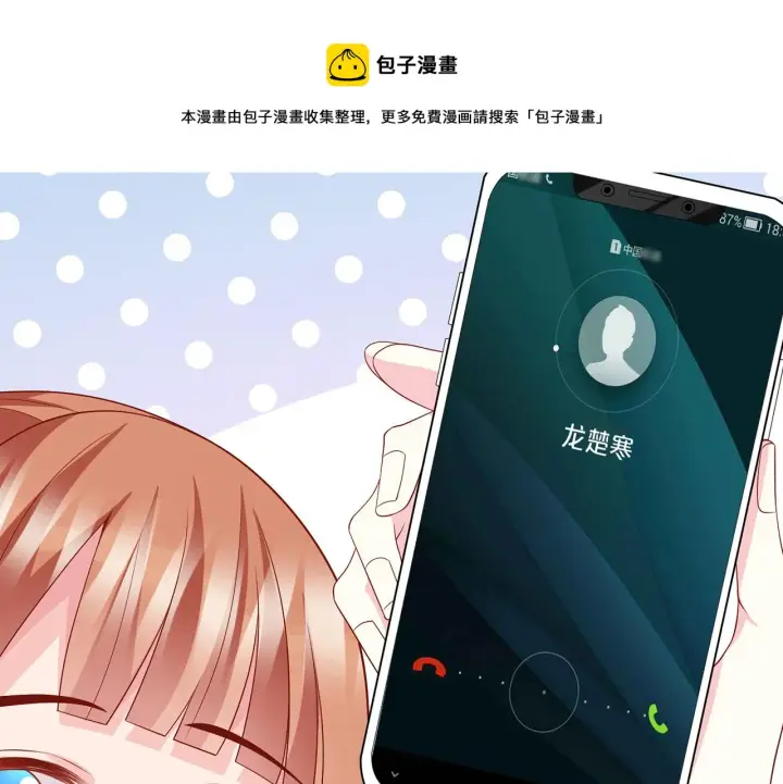 《名门挚爱》第323 反常的北冥雄图31