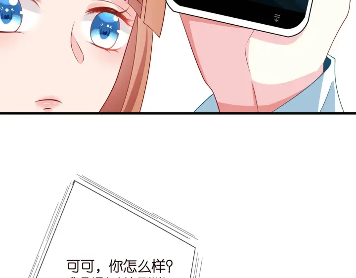 《名门挚爱》第323 反常的北冥雄图32
