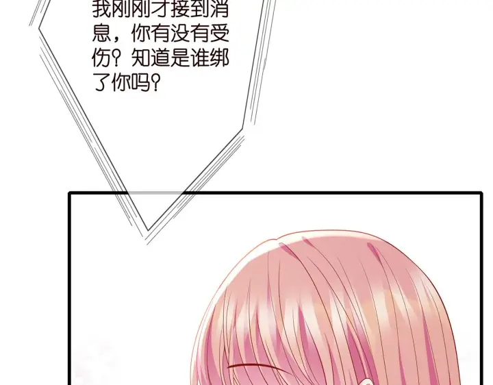《名门挚爱》第323 反常的北冥雄图33