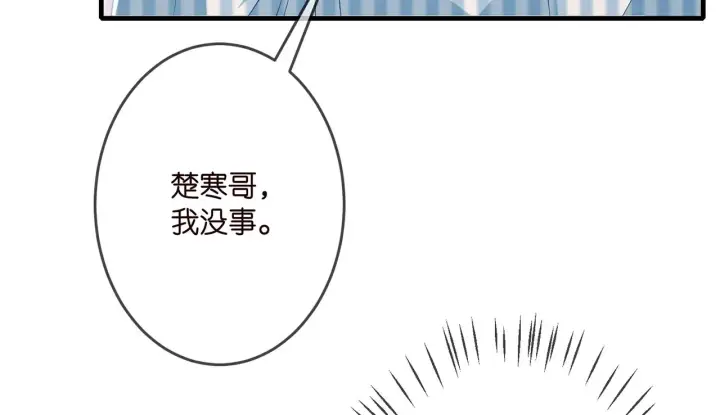 《名门挚爱》第323 反常的北冥雄图35