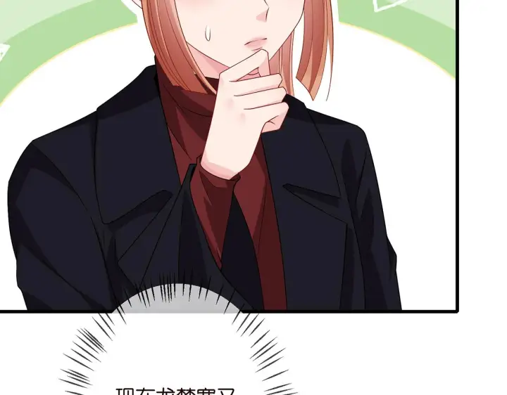 《名门挚爱》第323 反常的北冥雄图37