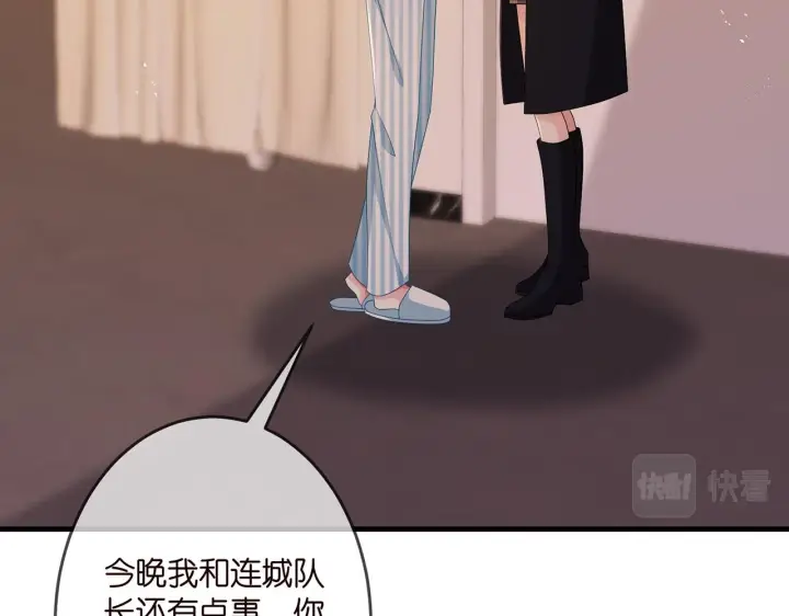 《名门挚爱》第323 反常的北冥雄图45