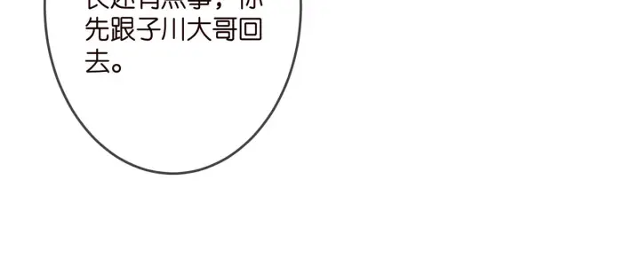 《名门挚爱》第323 反常的北冥雄图46