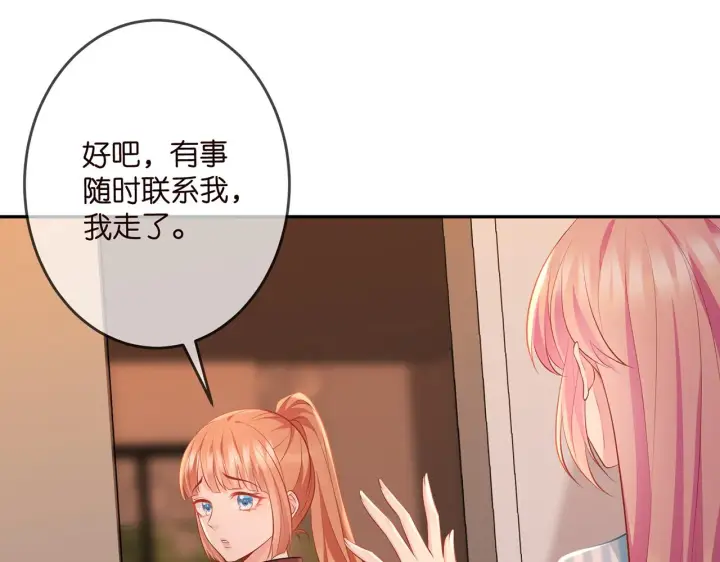 《名门挚爱》第323 反常的北冥雄图47