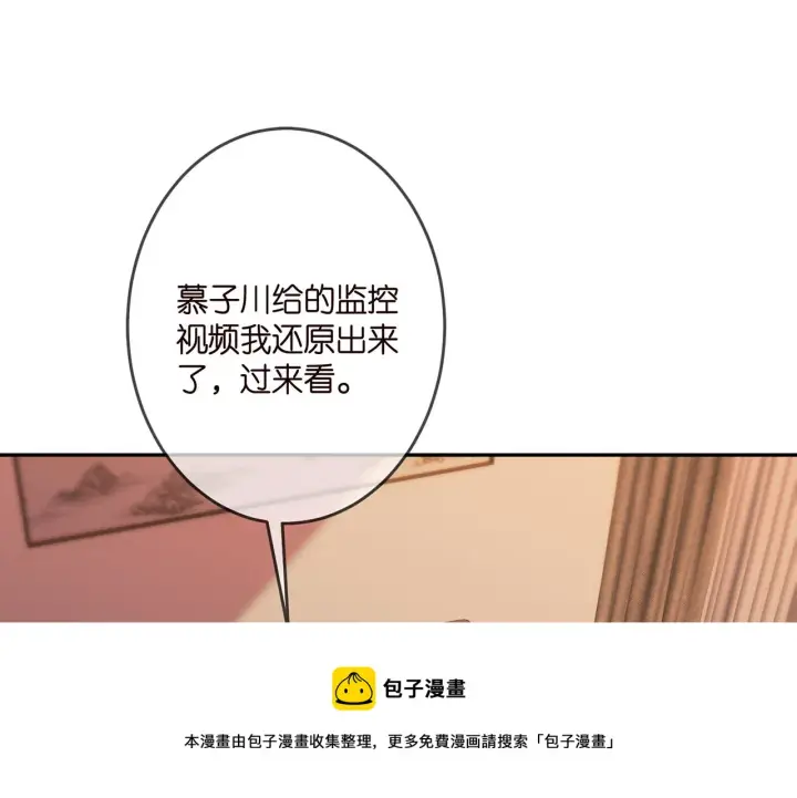《名门挚爱》第323 反常的北冥雄图51
