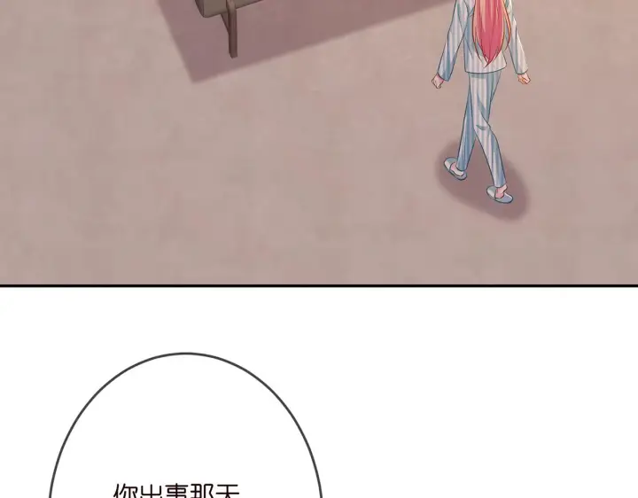 《名门挚爱》第323 反常的北冥雄图53