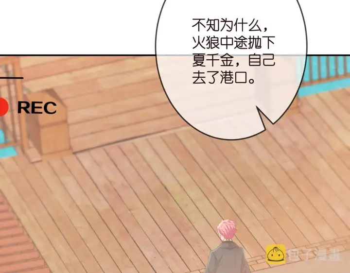 《名门挚爱》第323 反常的北冥雄图56
