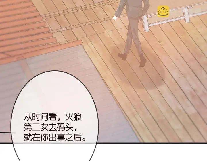 《名门挚爱》第323 反常的北冥雄图57