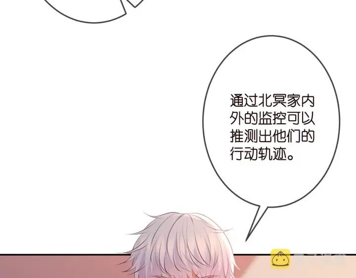 《名门挚爱》第323 反常的北冥雄图59