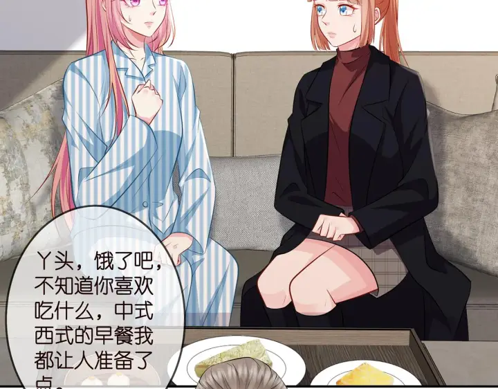 《名门挚爱》第323 反常的北冥雄图6