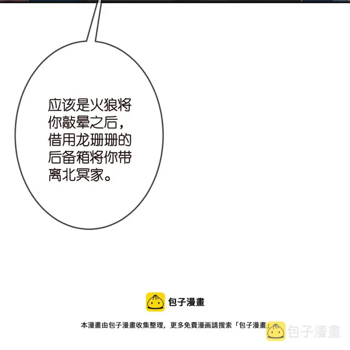 《名门挚爱》第323 反常的北冥雄图61