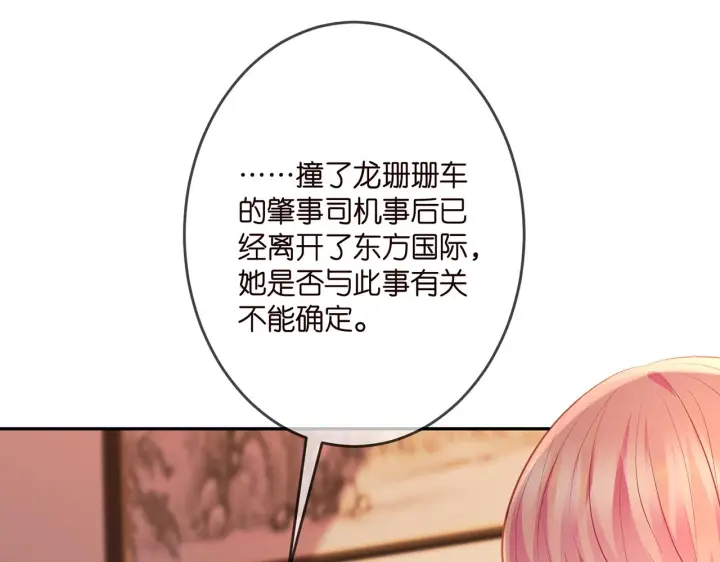 《名门挚爱》第323 反常的北冥雄图62