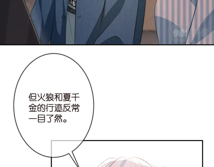 《名门挚爱》第323 反常的北冥雄图64