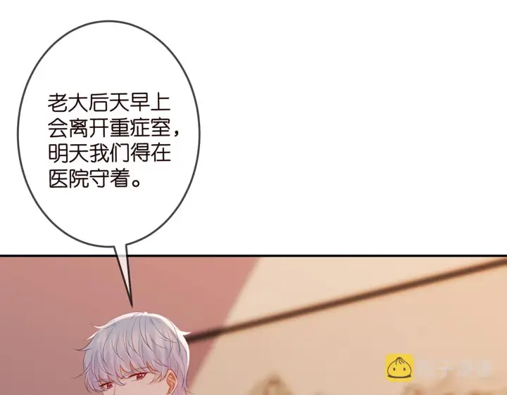 《名门挚爱》第323 反常的北冥雄图70