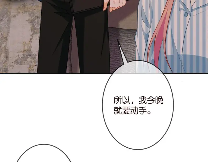 《名门挚爱》第323 反常的北冥雄图72