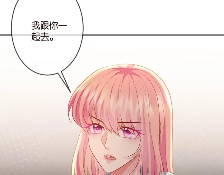 《名门挚爱》第323 反常的北冥雄图73