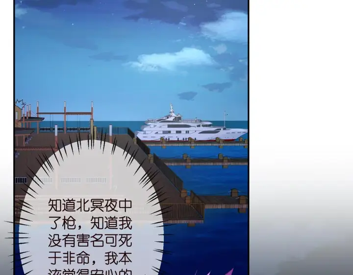 《名门挚爱》第323 反常的北冥雄图76
