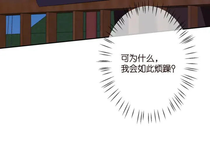 《名门挚爱》第323 反常的北冥雄图79