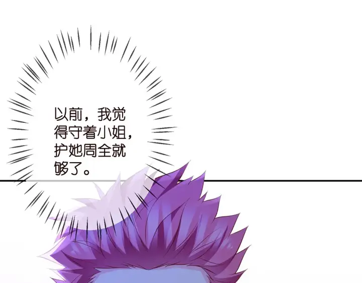 《名门挚爱》第323 反常的北冥雄图80