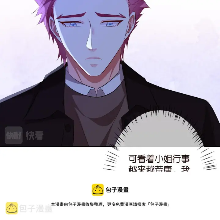 《名门挚爱》第323 反常的北冥雄图81