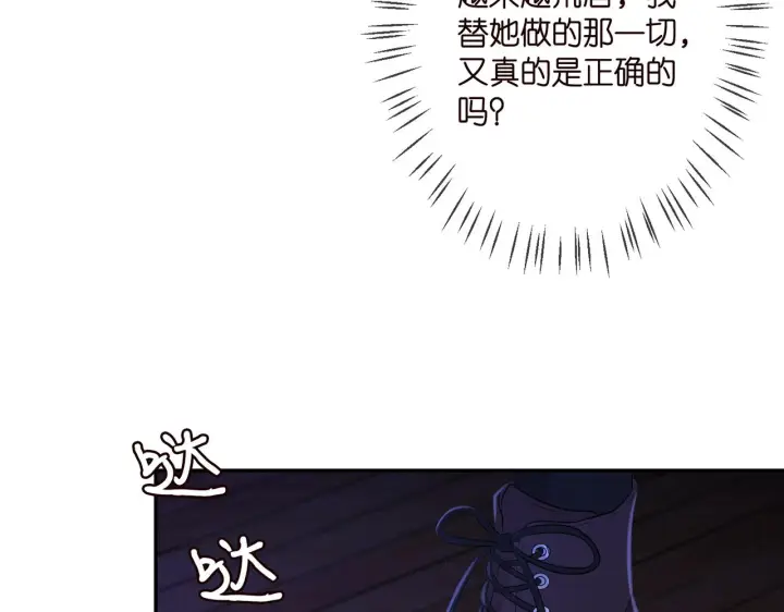《名门挚爱》第323 反常的北冥雄图82