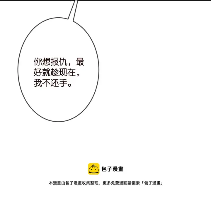 《名门挚爱》第323 反常的北冥雄图91