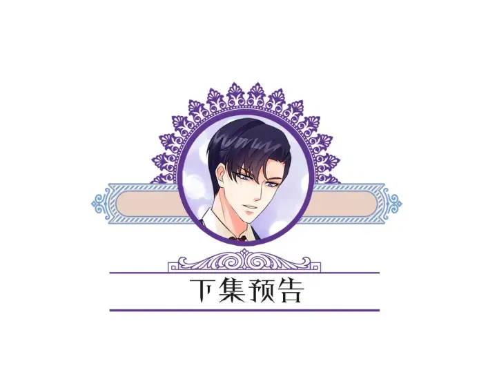《名门挚爱》第323 反常的北冥雄图92