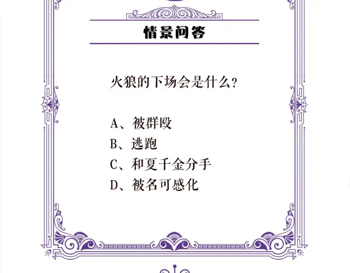 《名门挚爱》第323 反常的北冥雄图99